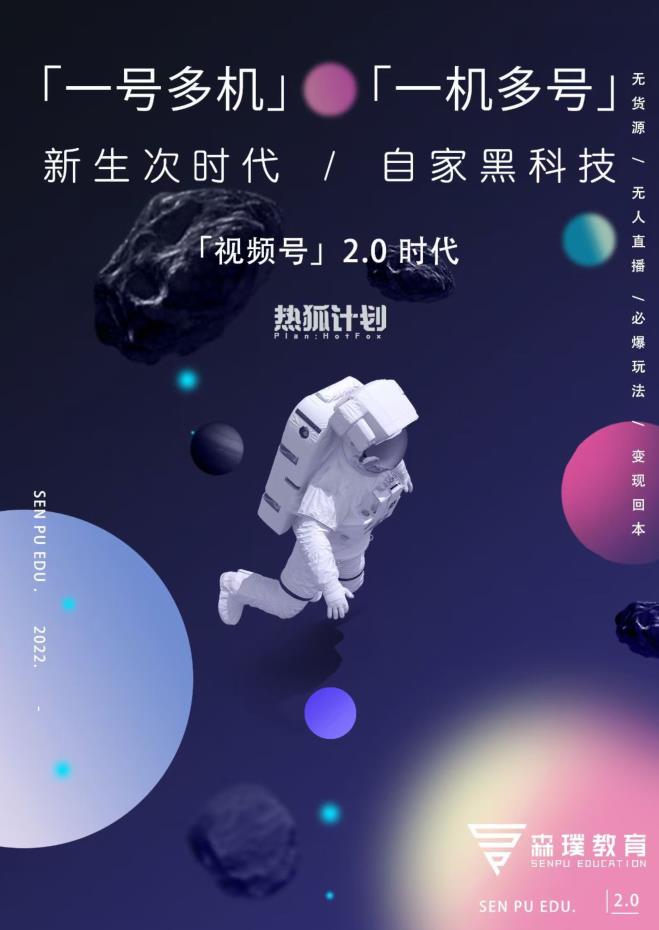 视频号2.0必爆玩法，微信无人直播一机多号创客之家-网创项目资源站-副业项目-创业项目-搞钱项目创客之家