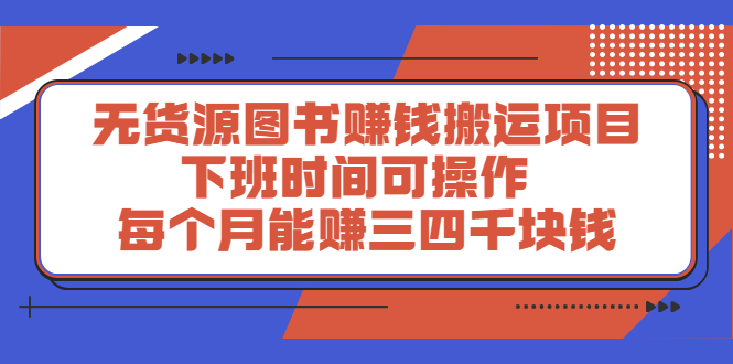 多渔日记·图书项目，价值299元创客之家-网创项目资源站-副业项目-创业项目-搞钱项目创客之家