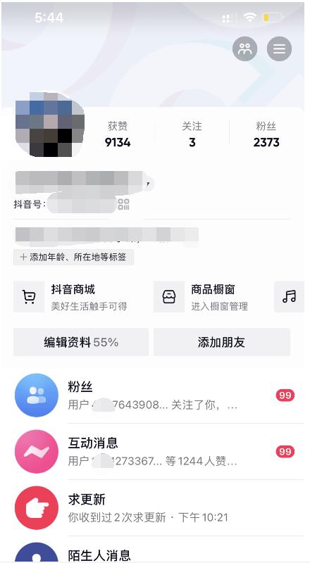 酷酷说钱：起了个抖音号，第4天爆了！​操作简单，人可‍人‬‬复制，可批化‍量‬‬创客之家-网创项目资源站-副业项目-创业项目-搞钱项目创客之家