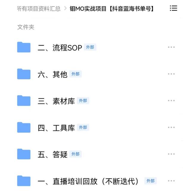 2022年最新抖音冷门书单号项目，新手如何从新号到日入1000+创客之家-网创项目资源站-副业项目-创业项目-搞钱项目创客之家