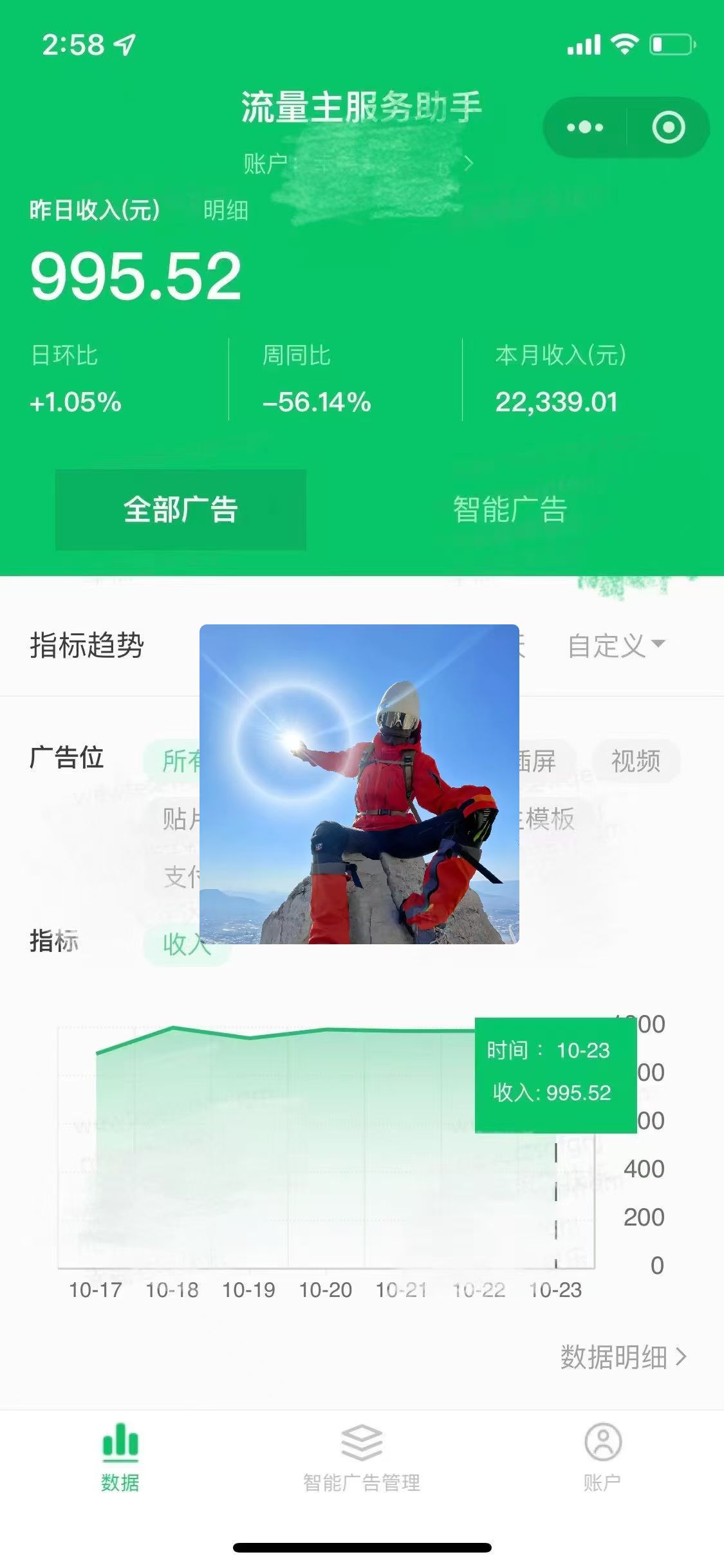 图片[5]创客之家-网创项目资源站-副业项目-创业项目-搞钱项目微信小程序流量主，自动引流玩法，纯自然流，收益无上限创客之家-网创项目资源站-副业项目-创业项目-搞钱项目创客之家