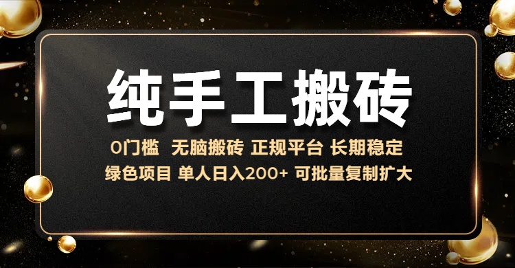 纯手工无脑搬砖，话费充值挣佣金，日赚200+绿色项目长期稳定创客之家-网创项目资源站-副业项目-创业项目-搞钱项目创客之家