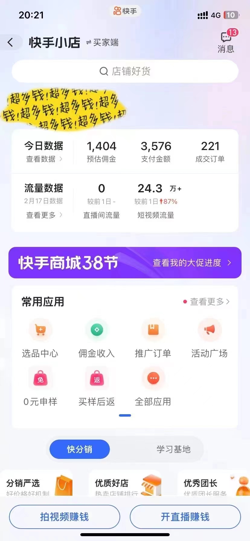 图片[3]创客之家-网创项目资源站-副业项目-创业项目-搞钱项目免费AI，一键生成原创长视频，流量大，全平台可发单账号日入2000+创客之家-网创项目资源站-副业项目-创业项目-搞钱项目创客之家