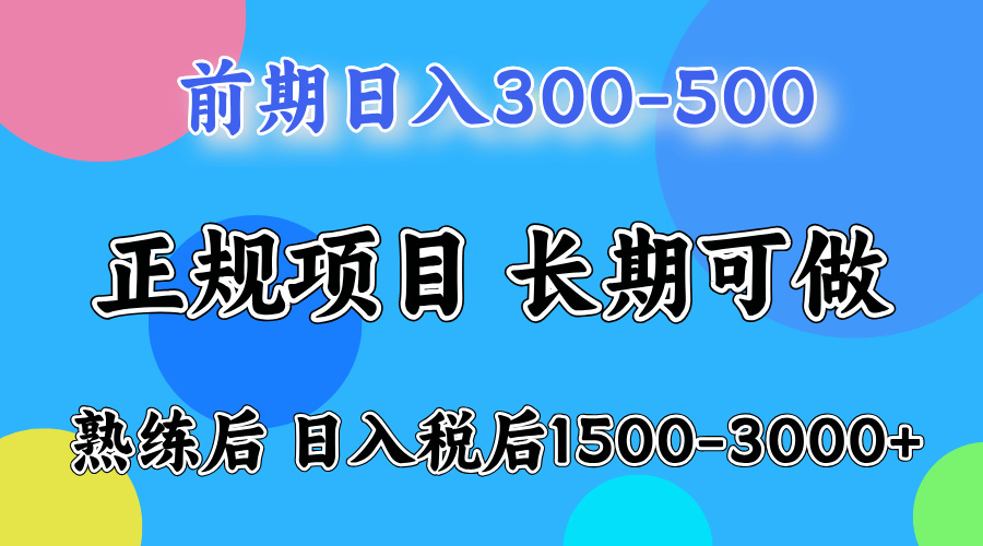 备战寒假，月入10万+，正规项目，常年可做创客之家-网创项目资源站-副业项目-创业项目-搞钱项目创客之家