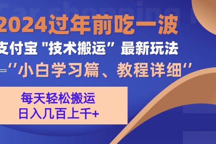 支付宝分成计划（吃波红利过肥年）手机电脑都能实操创客之家-网创项目资源站-副业项目-创业项目-搞钱项目创客之家