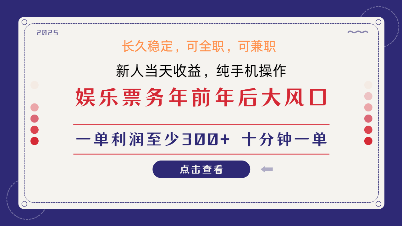 日入2000+  娱乐项目 全国市场均有很大利润  长久稳定  新手当日变现创客之家-网创项目资源站-副业项目-创业项目-搞钱项目创客之家