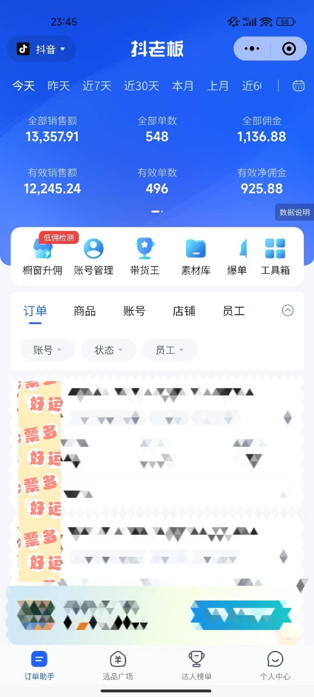 图片[2]创客之家-网创项目资源站-副业项目-创业项目-搞钱项目抖音无人直播实操教程【单机日赚1000+行内主流玩法可稳定3-5年】小白也可从0-1跑通全流程创客之家-网创项目资源站-副业项目-创业项目-搞钱项目创客之家