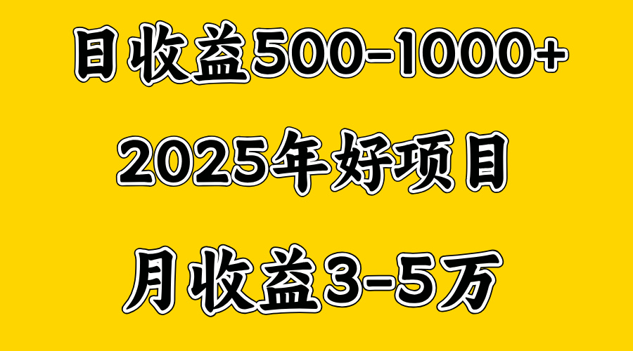 一天收益1000+ 创业好项目，一个月几个W，好上手，勤奋点收益会更高创客之家-网创项目资源站-副业项目-创业项目-搞钱项目创客之家