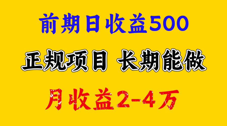 一天收益500+，上手熟悉后赚的更多，事是做出来的，任何项目只要用心，必有结果创客之家-网创项目资源站-副业项目-创业项目-搞钱项目创客之家